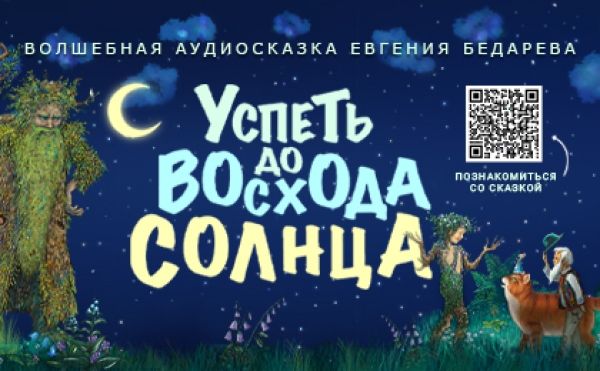 Get it before the sunrise!