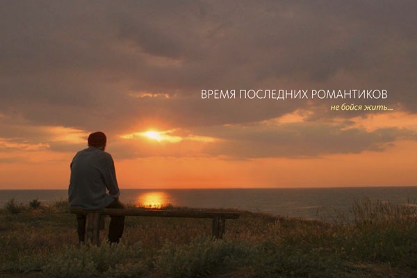 The time of utopians